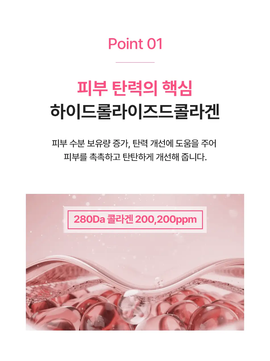 제트티유 리즈핏 콜라겐 크림 마스크 (20회분) [탄력/광채] 상세페이지 12